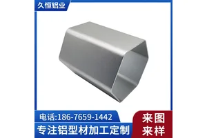 久恒铝业 异形管材空心铝管 音箱配件铝合金外壳型材加工定制