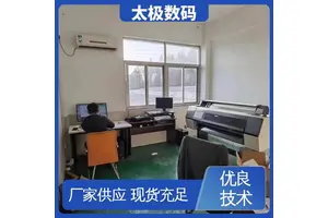 太极数码 高黑度 不晕染 微压电喷头 广告菲林输出 二手改装