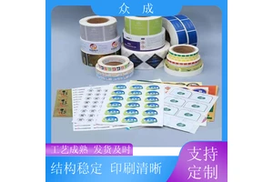 众成 卷筒标签 多种材质可选可定制 适用于产品外包装