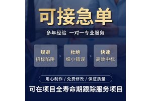 延安物业标书代写公路工程投标文件 小金标满意付款靠谱省心