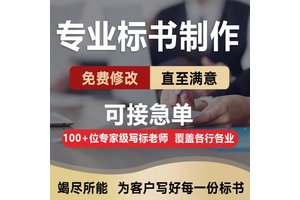 渭南标书教育服务农村农业服务投标文件 小金标让您中标更简单