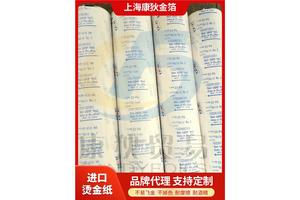 康狄进口烫金纸0.014厚宝兰金色平烫不易变形