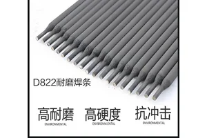 D822耐磨焊条 EDCoCr-C-03电焊条 用于牙轮钻头轴承 锅炉的旋转叶轮