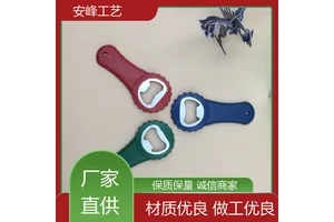 加厚金属材质起子 广告啤酒开瓶器 支持定制 安峰工艺