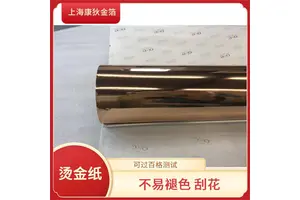 康狄金箔 电器烫金纸 装饰效果出众 耐折不易破损