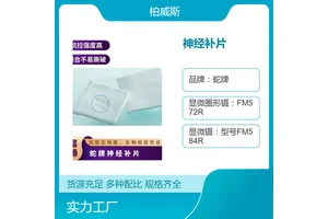 蛇牌AESCULAPO神经补片闭合大脑和小脑硬脑膜缺损