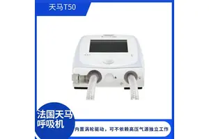 天马便携式呼吸机 Monnal T50 呼吸衰竭通气设备
