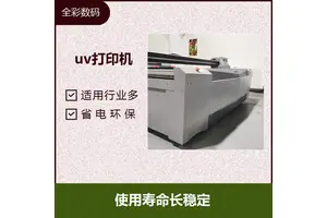 磁悬浮uv打印机 印刷材料不变形 打印图案逼真 层次丰富