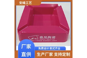 安峰工艺 便携清洗创意烟缸 彩色广告塑料烟灰缸 厂家定制