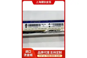 康狄烫金纸 皮革烫印 金银两色 640×12002尺寸 平烫工艺