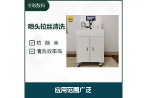 柯尼卡喷头清洗 使用周期长 全自动控制 清洗时间短