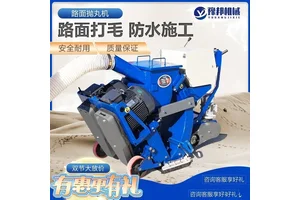 混凝土路面抛丸机水泥 除锈移动式钢板自行走