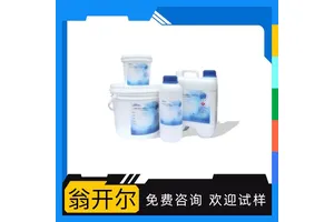 水性抗指纹触感哑油树脂 抗粘耐水耐折 翁开尔