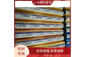 马克笔烫金纸 可过百格测试 增加产品质感 耐磨损不易褪色 康狄金箔