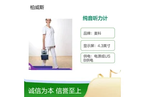 德国麦科MA28纯音听力计掩蔽及自动测听功能