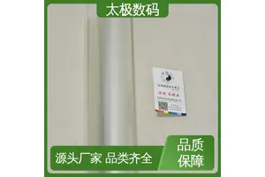 菲林制版胶片 丝网印刷透明 透光性好 太极数码