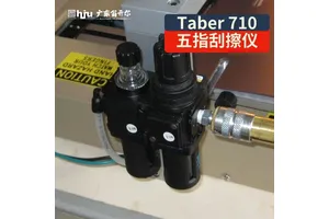 美国TABER 五指刮擦仪 Taber710 耐划伤测试仪 多指划痕仪
