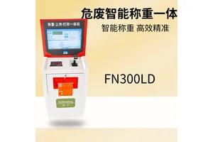 一年包换 危废智能终端管理系统 数据采集称重