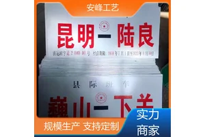 冲压UV打印 班车客运标志牌 铝制交通线路牌 支持定制 安峰工艺