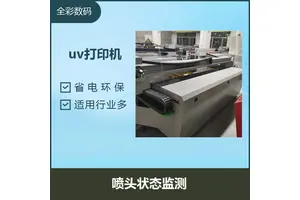 2513uv打印机 白彩同步打印功能 压电打印喷头