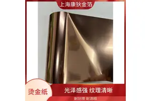 电器拉丝烫金纸 不易褪色 刮花 质感细腻柔滑 提升品牌形象