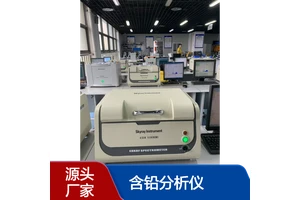 天瑞rohs含铅分析仪 光谱仪EDX1800B Rohs2.0十项检测仪