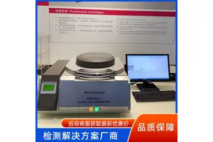 XRF光谱仪 EDX4500 铜合金检测仪 金属元素测试仪 工业硅石英砂分析仪