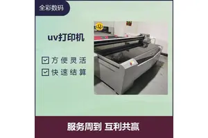 爱普生uv打印机 交易快捷 自动墨滴补偿 纳米墨粒不堵头 色彩艳丽