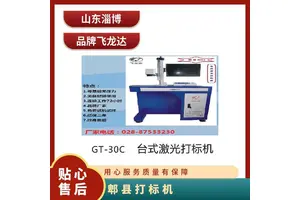 飞龙达打标机维修服务 全国上门解决激光不出光