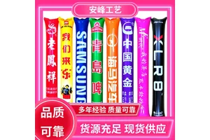 欢呼敲击应援啦啦棒 手持气球助威加油棒 批量定制 安峰工艺