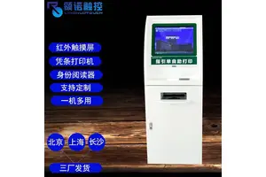 领诺触显医院电脑打单机 触摸屏收据自助打单机 打单机批发厂家定制