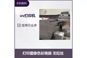 全彩uv平板打印机 发货及时 售后无忧 贴心服务  售后有保障