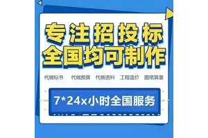 宝鸡代做标书邮政投标文件 小金标随时沟通满足需求
