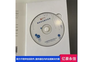 凝思分布式文件操作系统V6.0.100 业务体验优越 嵌入式系统