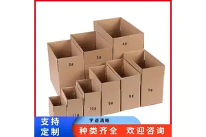 重型纸箱包装 七层瓦楞牛皮纸礼品箱子 粘和处加固 剪裁平整