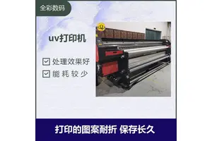 uv打印机 能耗低 污染轻 维护成本低 回收损耗率低