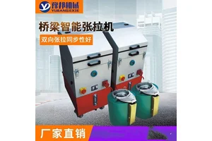 全自动智能张拉设备 预应力钢绞线张拉 桥梁张拉千斤顶