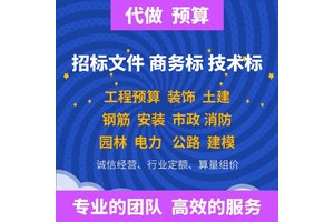 咸阳标书制作员岗位职责服务投标文件 小金标让您中标更简单