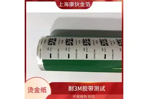 康狄金箔 进口烫金纸 线条色块满版烫印 色彩绚丽丰富 提升品牌形象