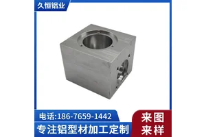 久恒铝合金型材金属零件非标定制cnc数控车床精密铝型材