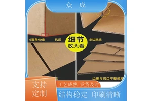 众成 快递纸箱 U型切槽模切平整 适用于食品茶叶