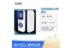 麦力声耳声发射听力筛查仪 数据可靠 抗干扰能力强