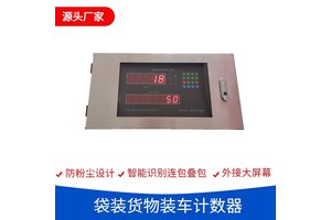 中盈环球高精度准确可靠编织袋计数器计包器点包机