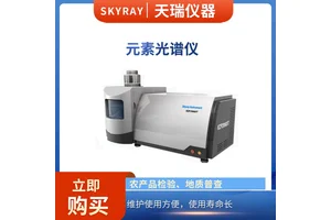 电感耦合等离子体发射光谱仪ICP700T土壤实验室金属元素分析仪