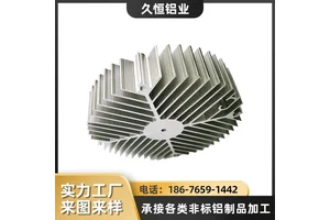 led大功率散热器铝型材cnc加工 6063工业铝材工矿灯铝外壳厂家批发