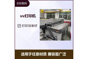 二手酒瓶uv打印机 维护可持续发展战略 打印干燥速度快