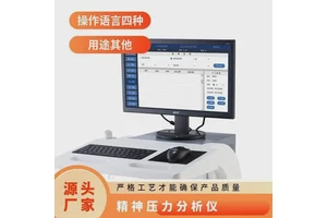 精神压力分析仪东华原心率变异性检测仪静息状态下HRV分析