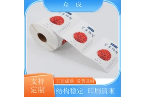 加工 热敏纸不干胶标签 柔性可打印 粘性好 适用于商品物品