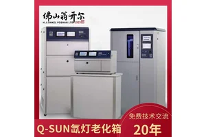 Q-SUN Xe-3-HSE光老化测试仪 光伏组件加速老化测试 Q-LAB指定代理商