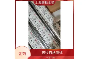 康狄金箔 布料面料烫金纸 精细烫印 质感细腻柔滑 适合节日装饰